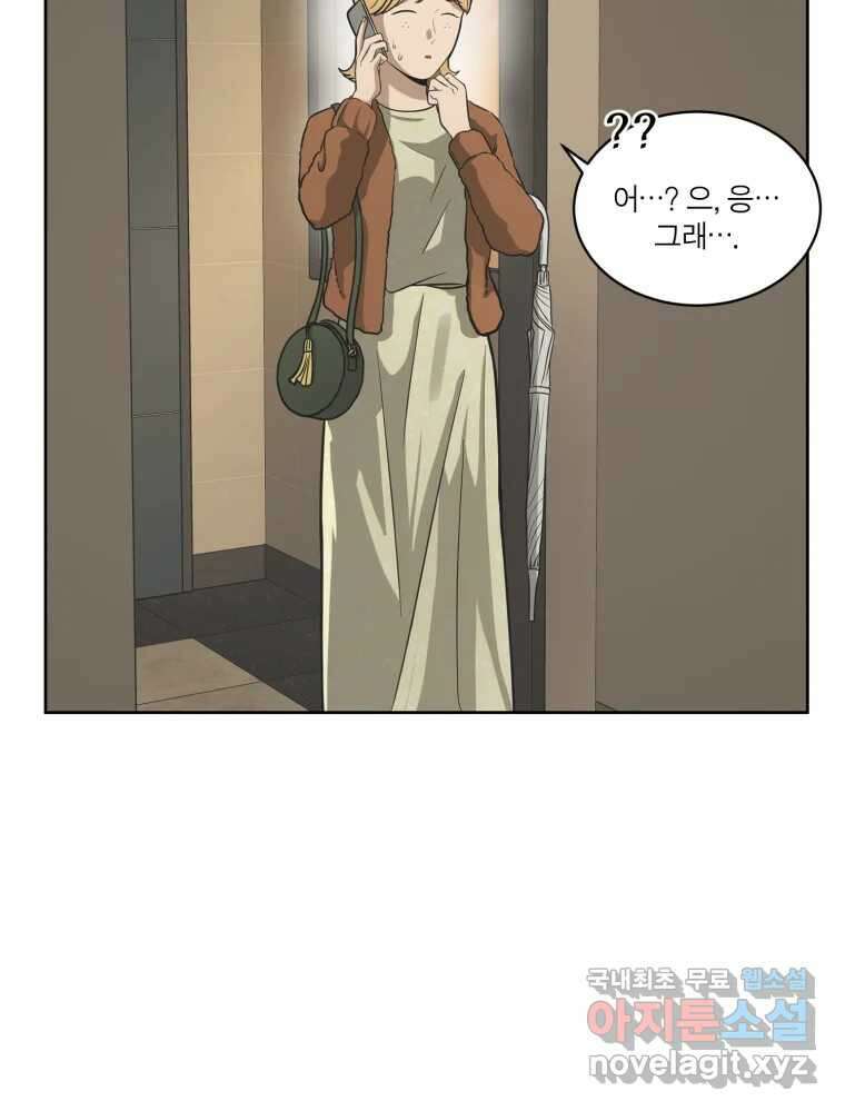 그녀의 앵무새 105화 지옥(2) 22