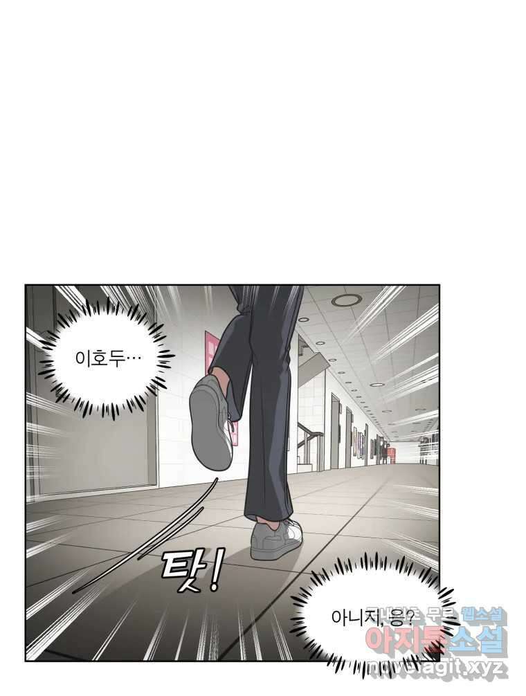 그녀의 앵무새 105화 지옥(2) 23