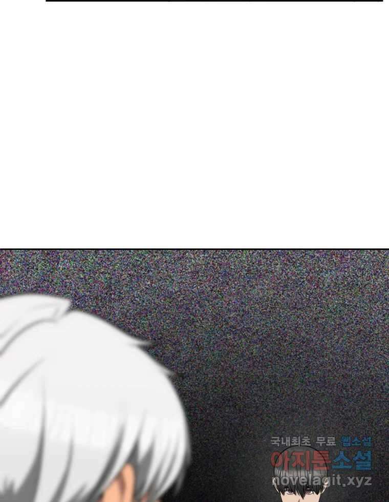 그녀의 앵무새 105화 지옥(2) 41