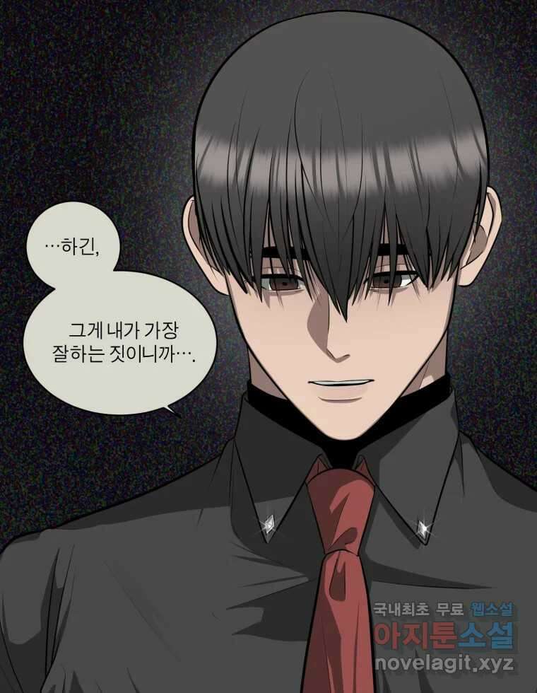그녀의 앵무새 105화 지옥(2) 44