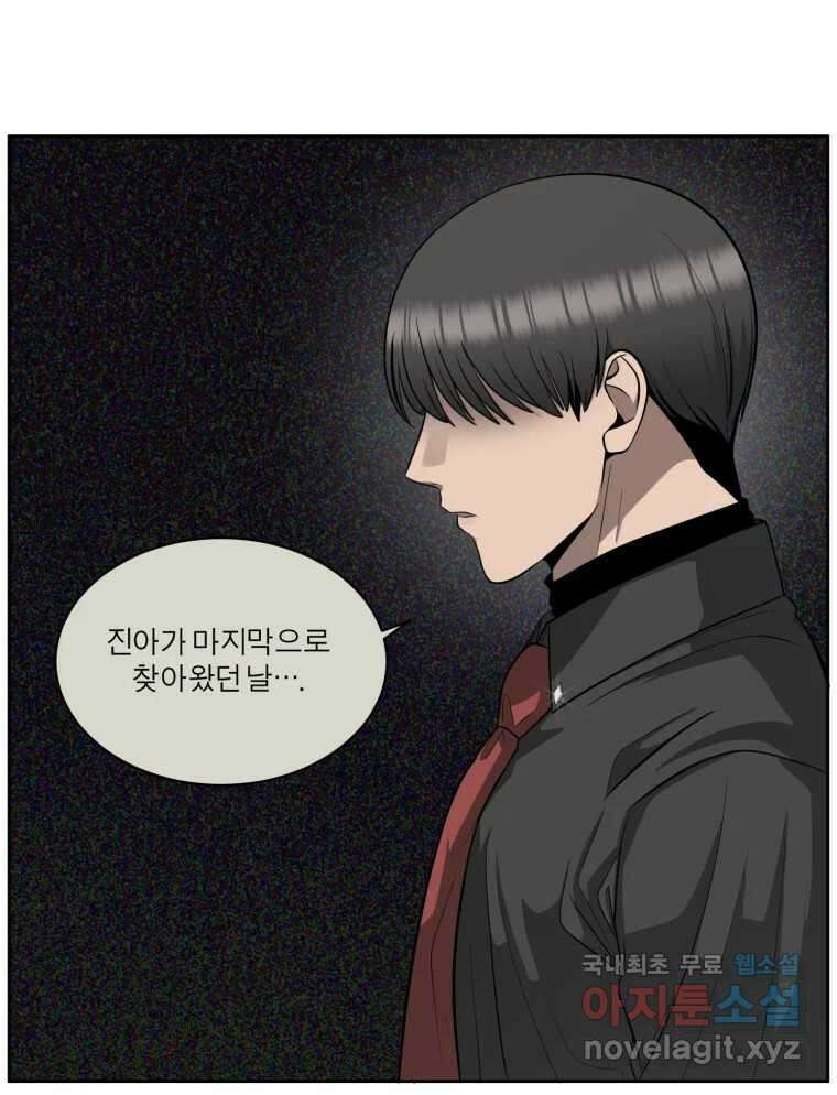 그녀의 앵무새 105화 지옥(2) 48