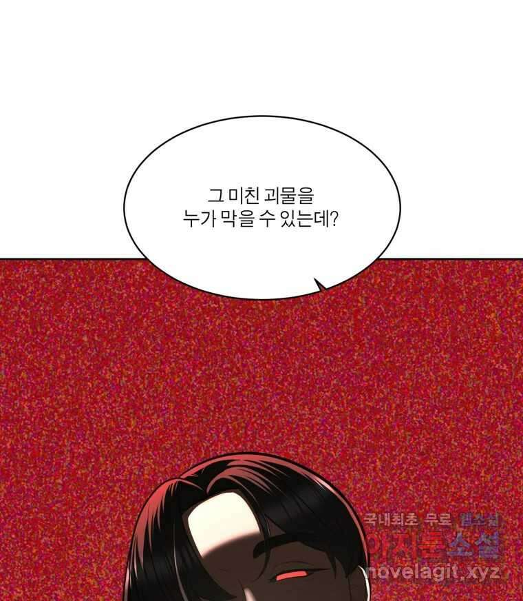 그녀의 앵무새 105화 지옥(2) 54