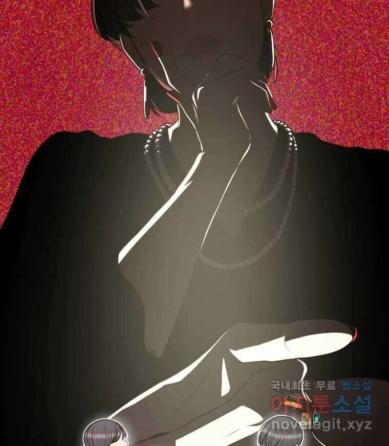 그녀의 앵무새 105화 지옥(2) 55