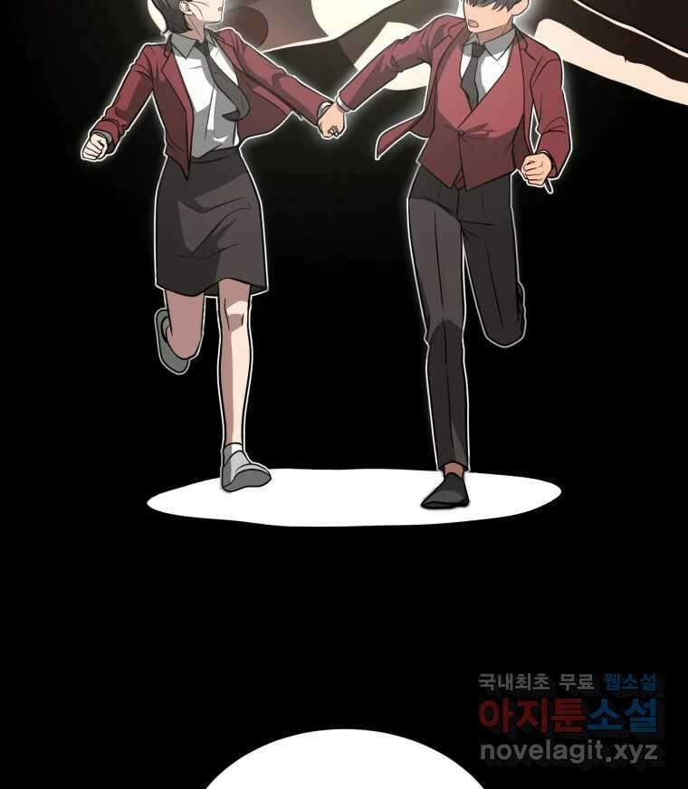 그녀의 앵무새 105화 지옥(2) 56