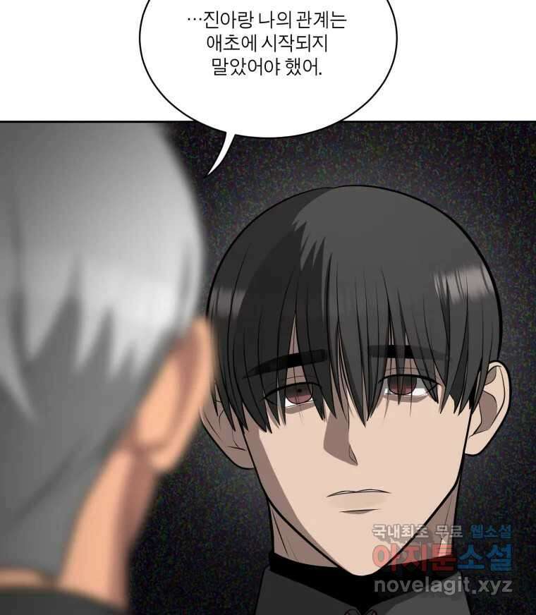 그녀의 앵무새 105화 지옥(2) 58