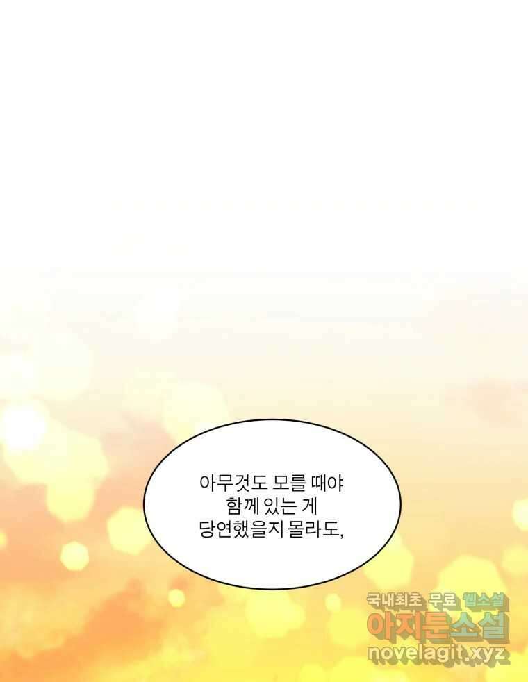 그녀의 앵무새 105화 지옥(2) 60