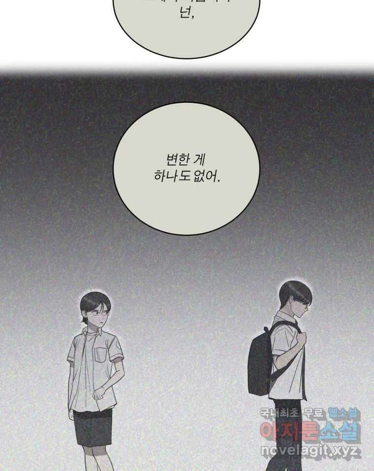 그녀의 앵무새 105화 지옥(2) 82