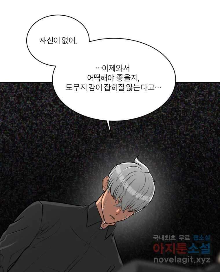 그녀의 앵무새 105화 지옥(2) 92