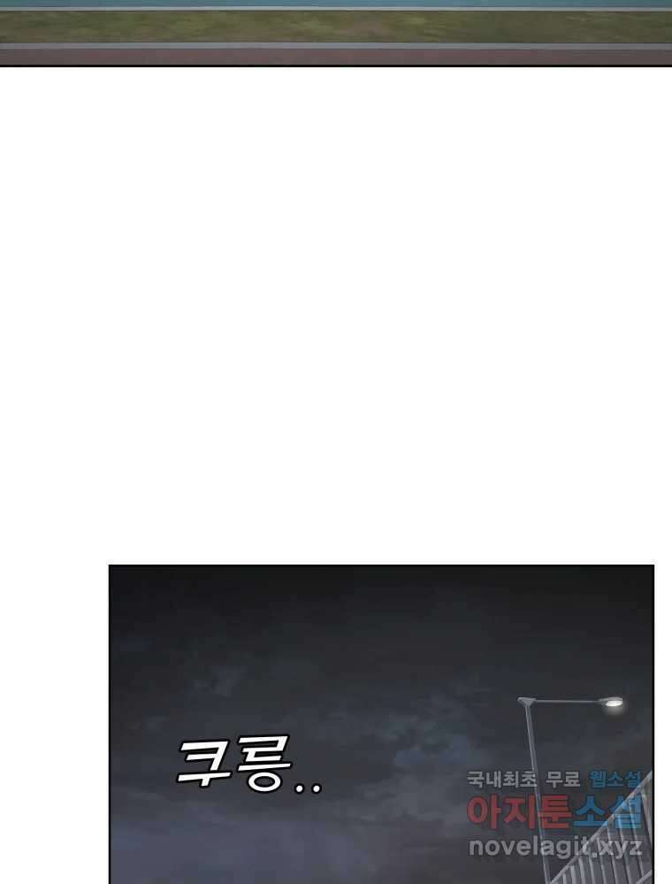 그녀의 앵무새 105화 지옥(2) 103