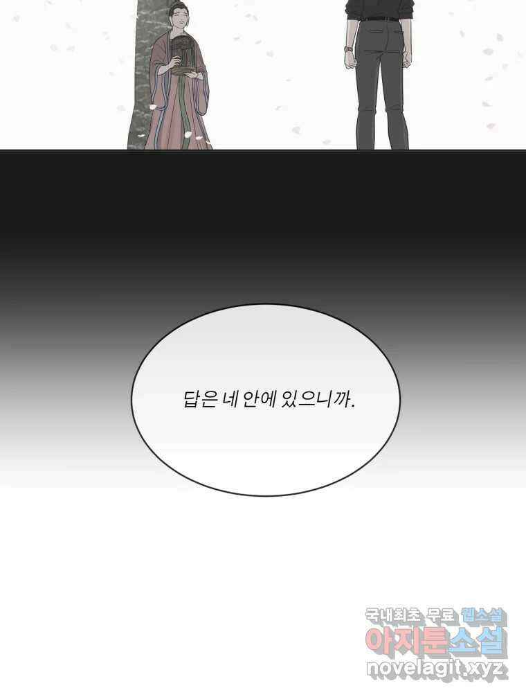 그녀의 앵무새 105화 지옥(2) 109