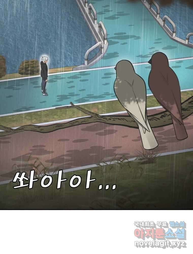 그녀의 앵무새 105화 지옥(2) 112