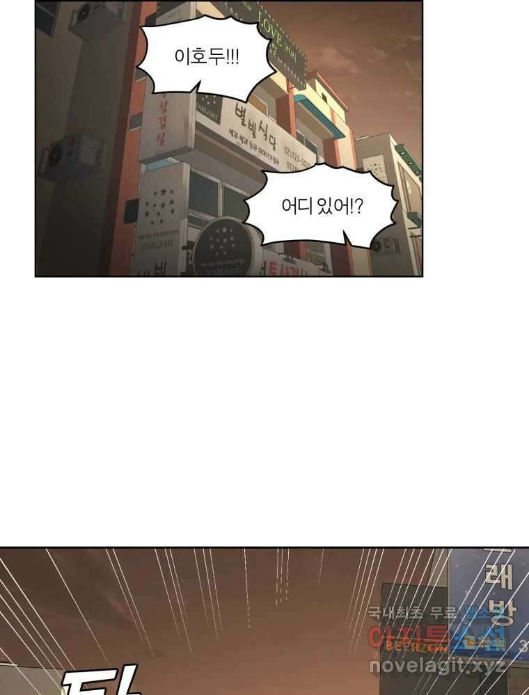 그녀의 앵무새 105화 지옥(2) 114