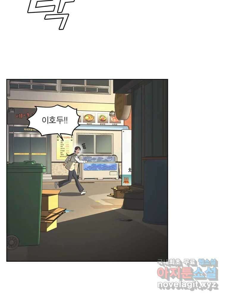 그녀의 앵무새 105화 지옥(2) 116