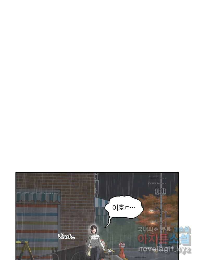 그녀의 앵무새 105화 지옥(2) 118