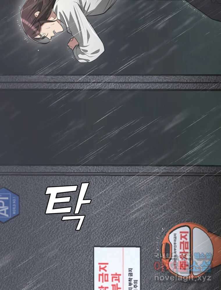 그녀의 앵무새 105화 지옥(2) 124