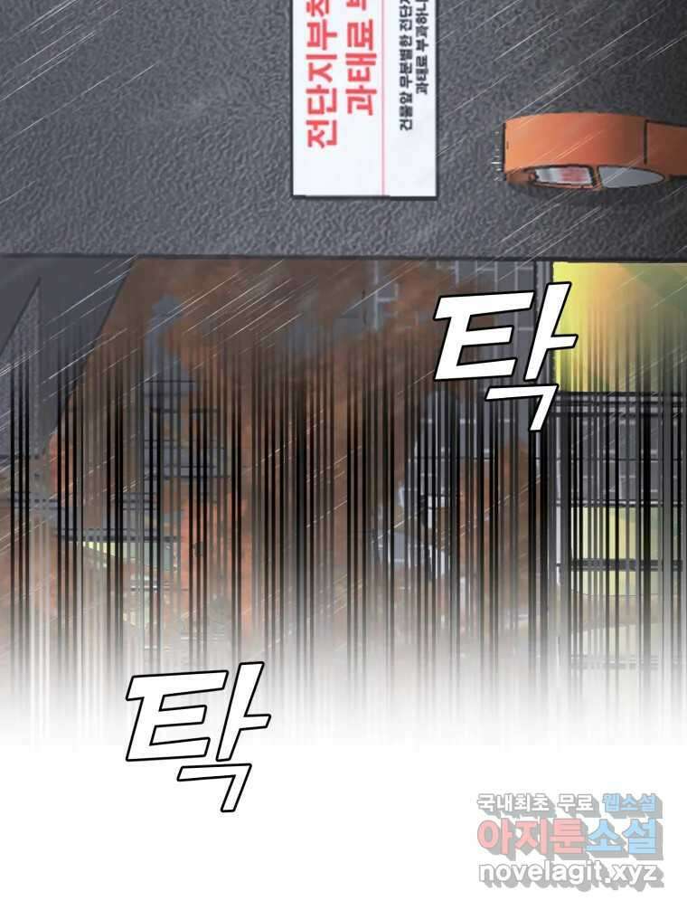 그녀의 앵무새 105화 지옥(2) 125