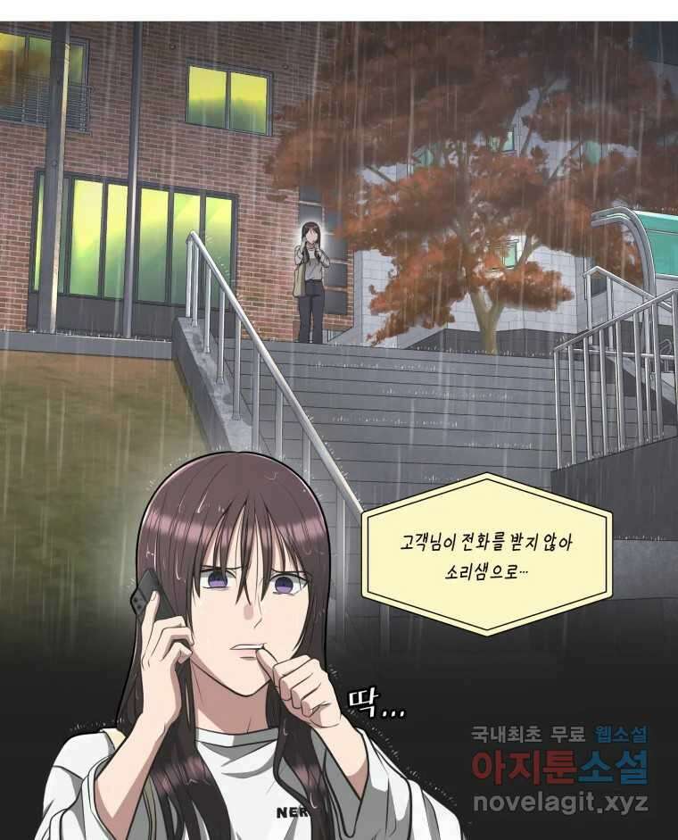 그녀의 앵무새 105화 지옥(2) 127