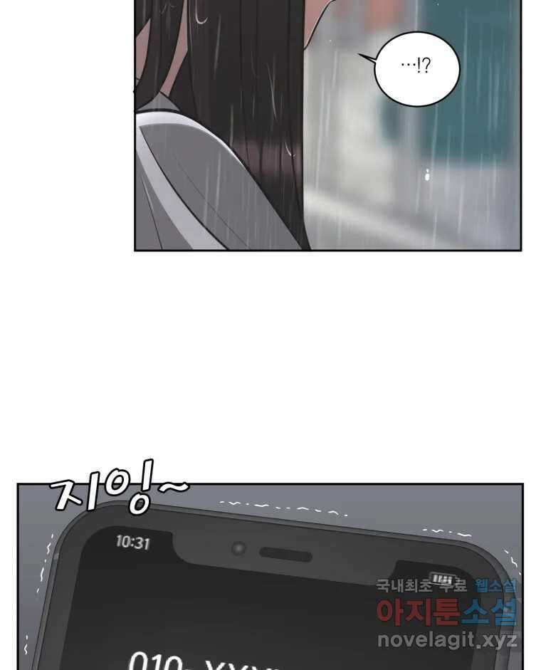 그녀의 앵무새 105화 지옥(2) 131