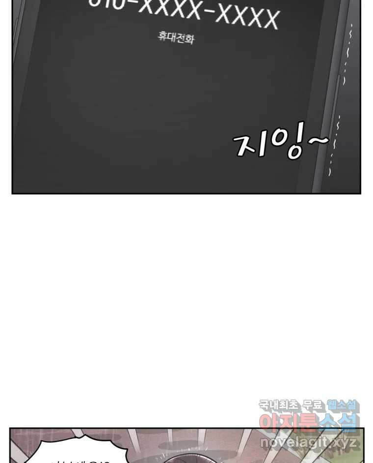 그녀의 앵무새 105화 지옥(2) 132