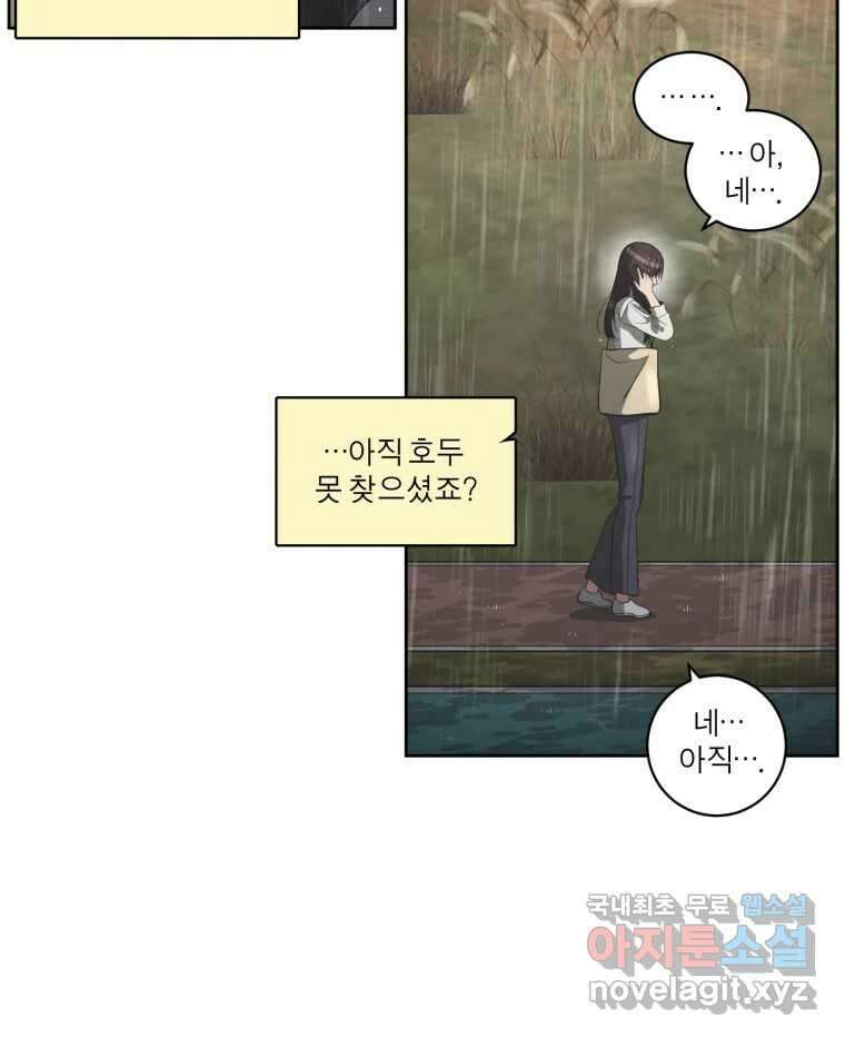 그녀의 앵무새 105화 지옥(2) 135