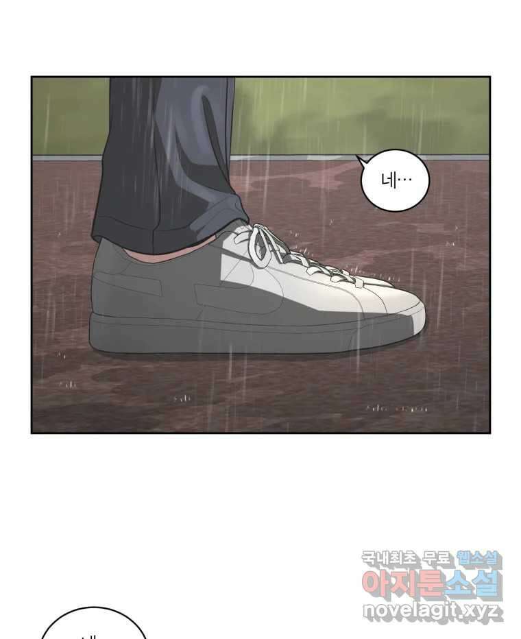 그녀의 앵무새 105화 지옥(2) 136