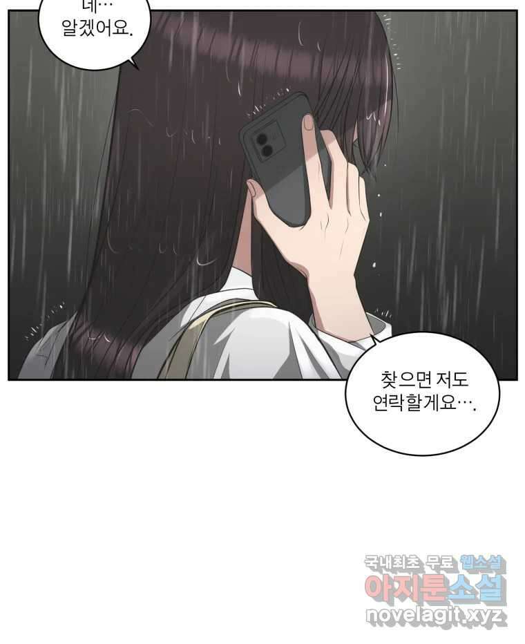 그녀의 앵무새 105화 지옥(2) 137