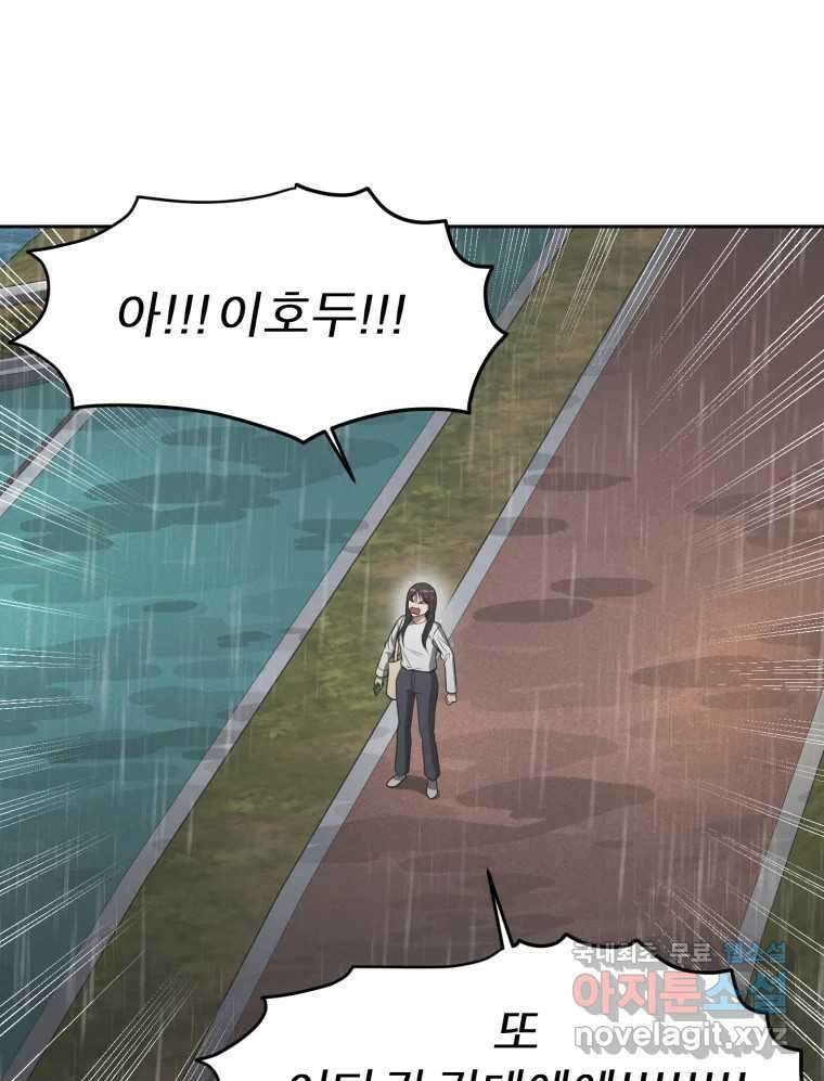 그녀의 앵무새 105화 지옥(2) 142