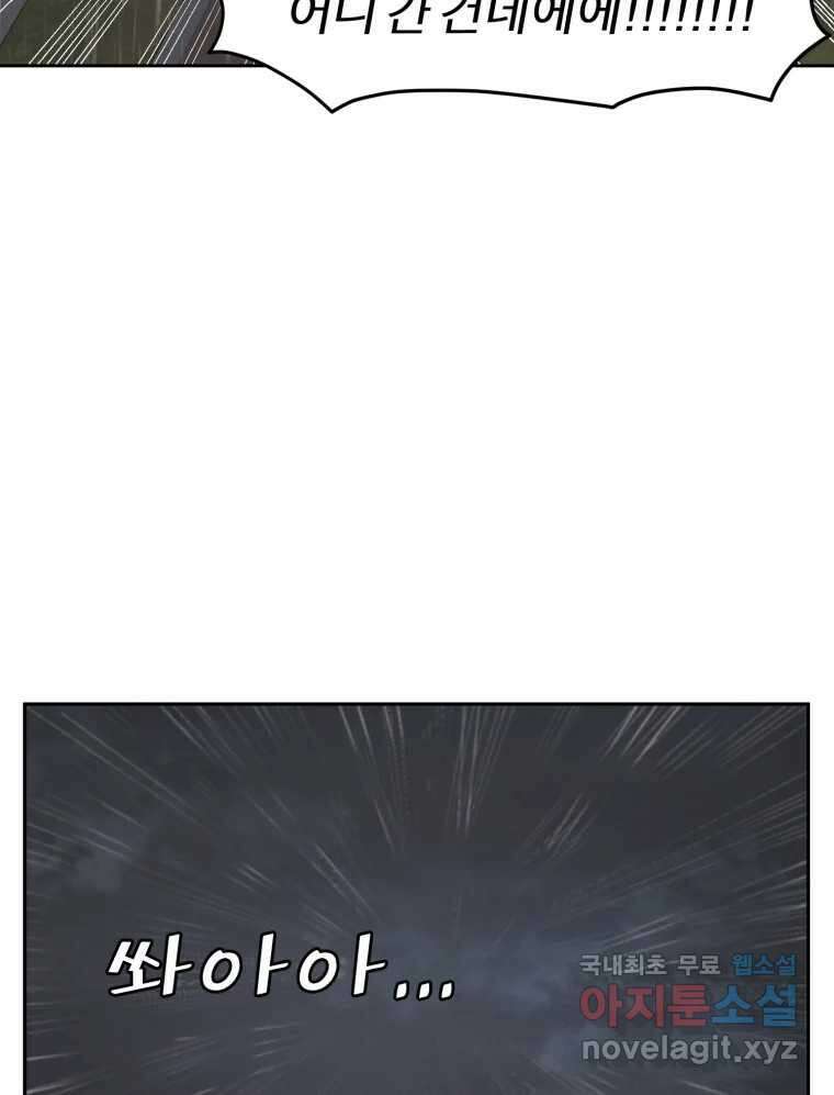 그녀의 앵무새 105화 지옥(2) 143