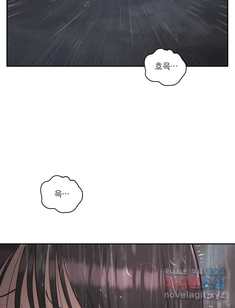 그녀의 앵무새 105화 지옥(2) 144