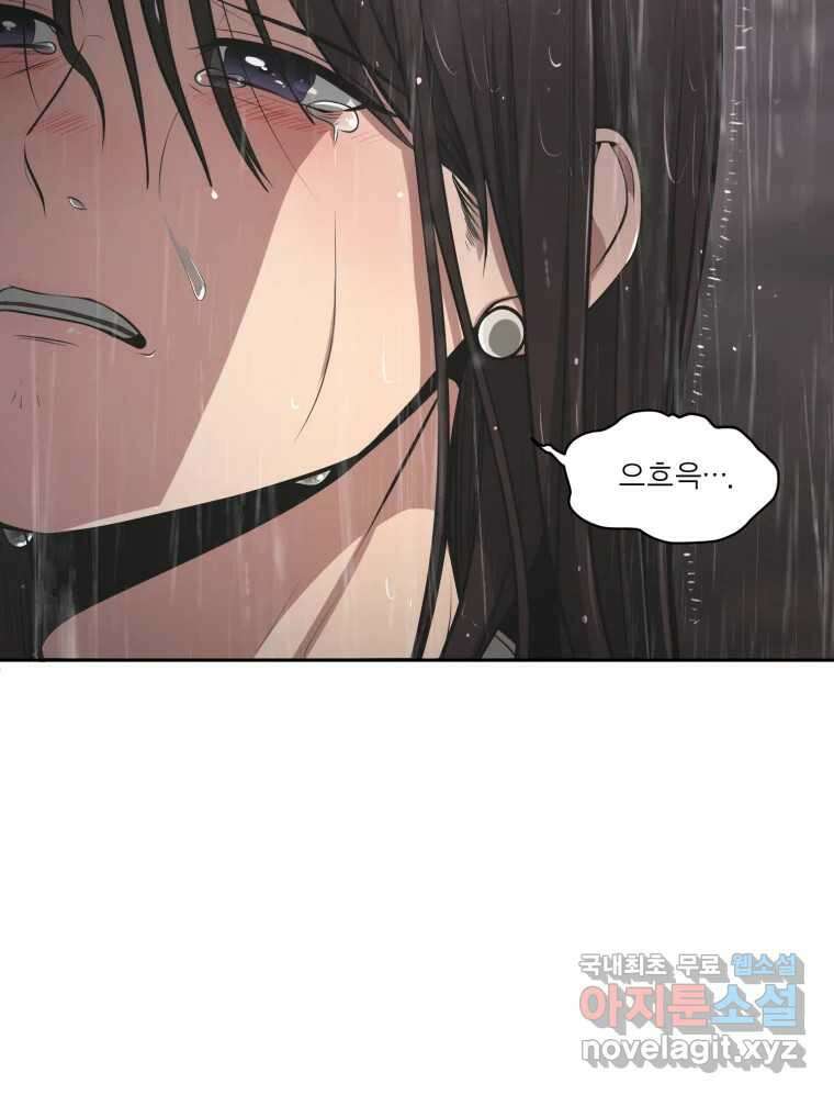 그녀의 앵무새 105화 지옥(2) 145