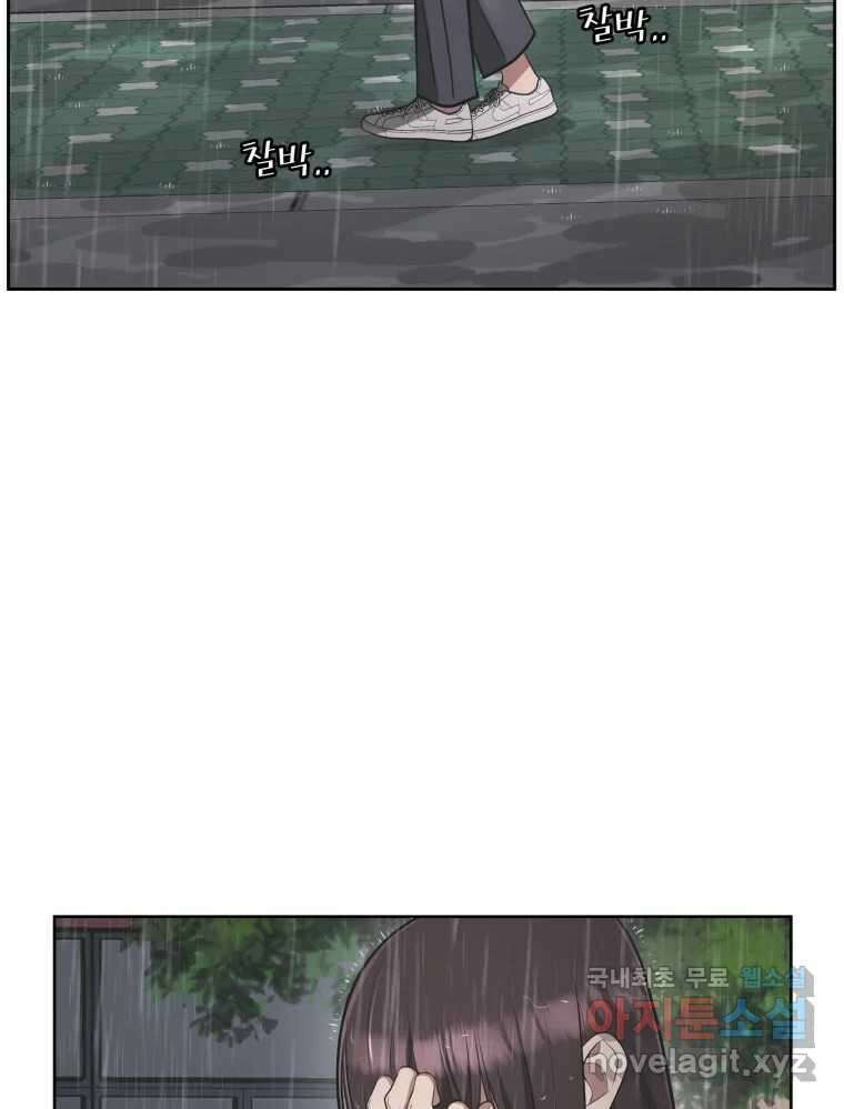 그녀의 앵무새 105화 지옥(2) 151
