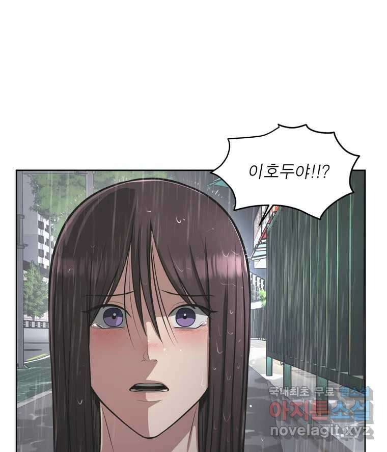 그녀의 앵무새 105화 지옥(2) 158