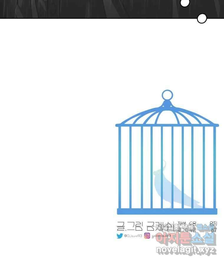 그녀의 앵무새 105화 지옥(2) 163
