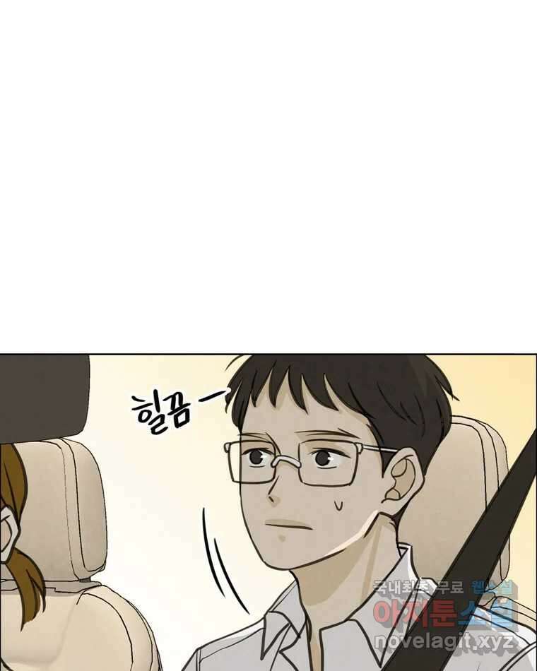 신랑이 사라졌다 72화 축하 4