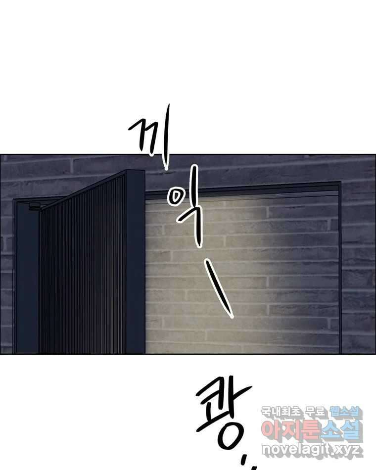 신랑이 사라졌다 72화 축하 16