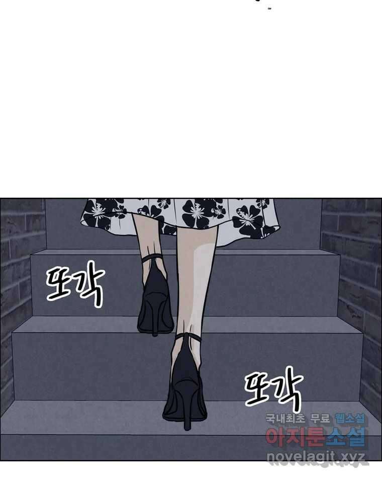 신랑이 사라졌다 72화 축하 17