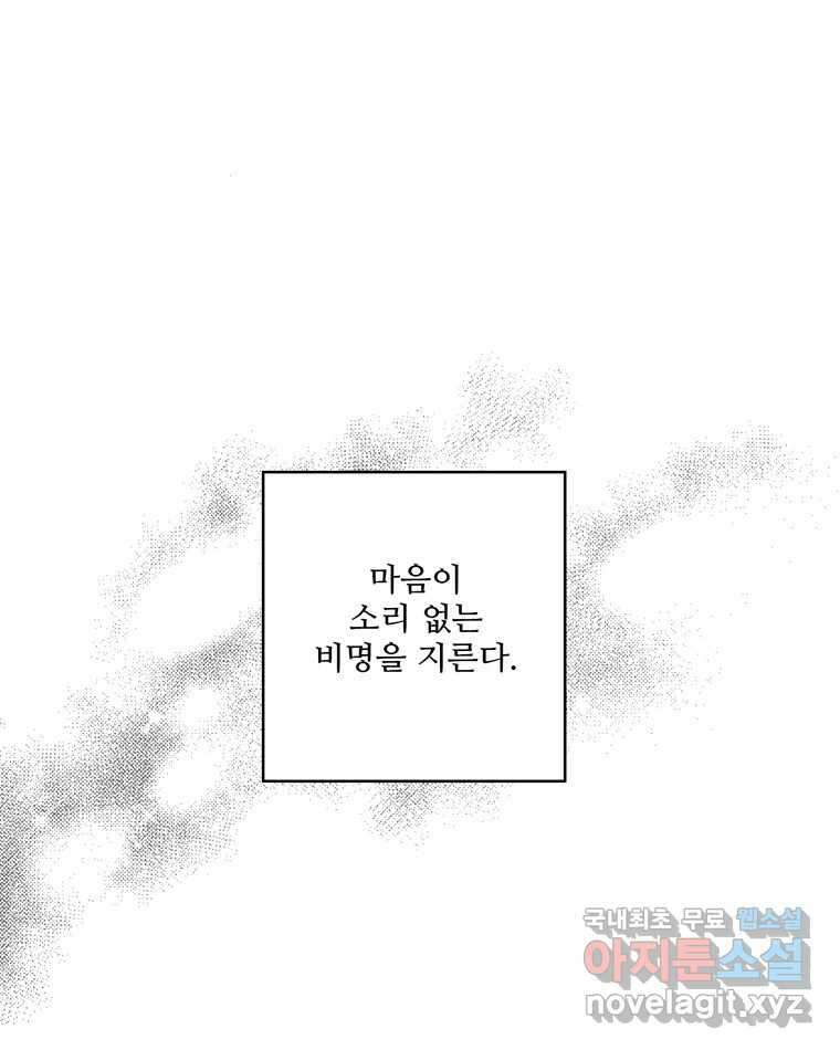 신랑이 사라졌다 72화 축하 18