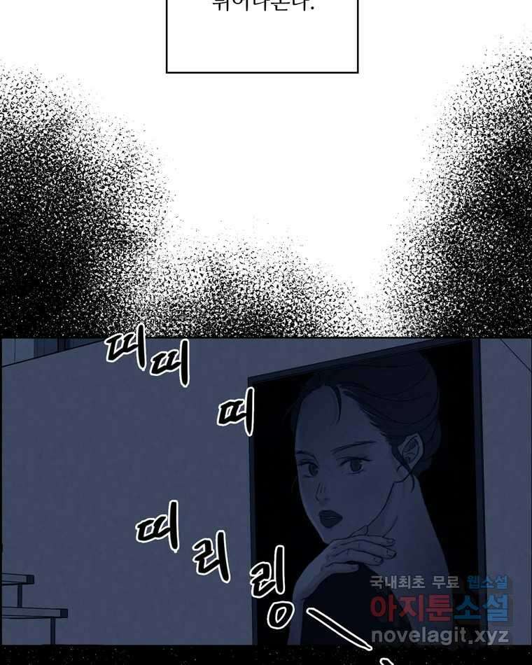 신랑이 사라졌다 72화 축하 20