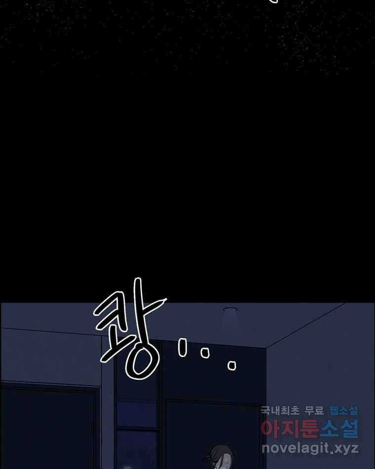 신랑이 사라졌다 72화 축하 21