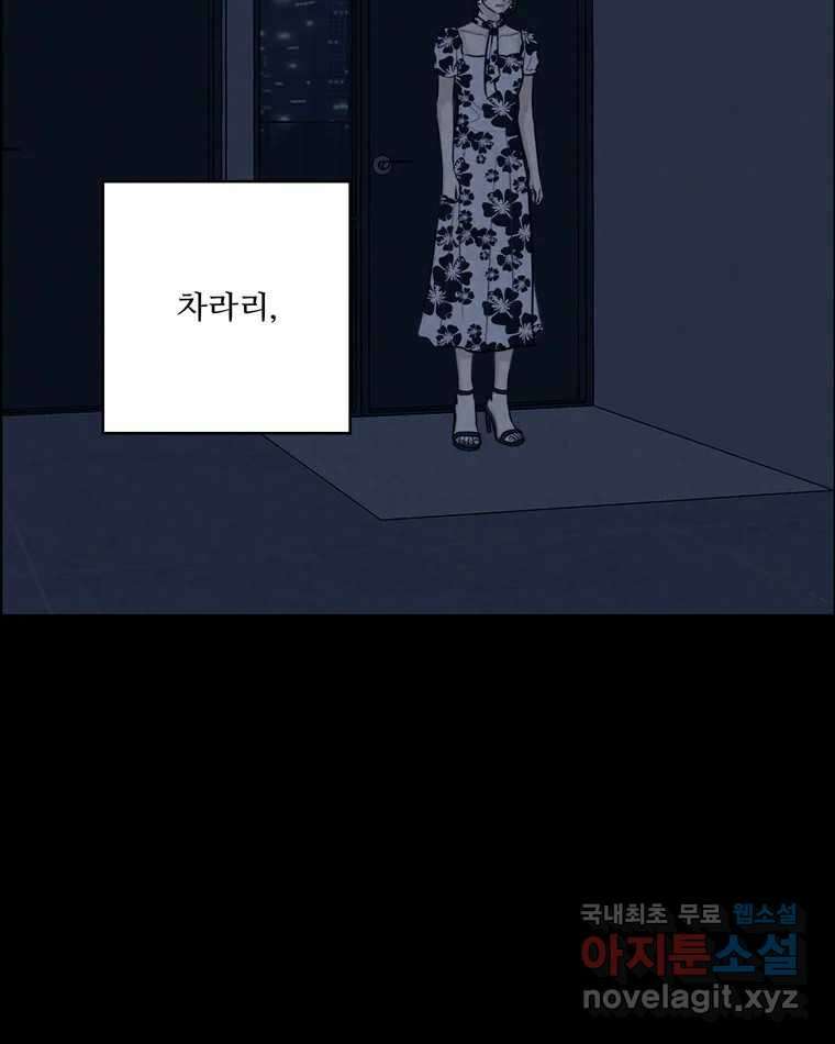 신랑이 사라졌다 72화 축하 22