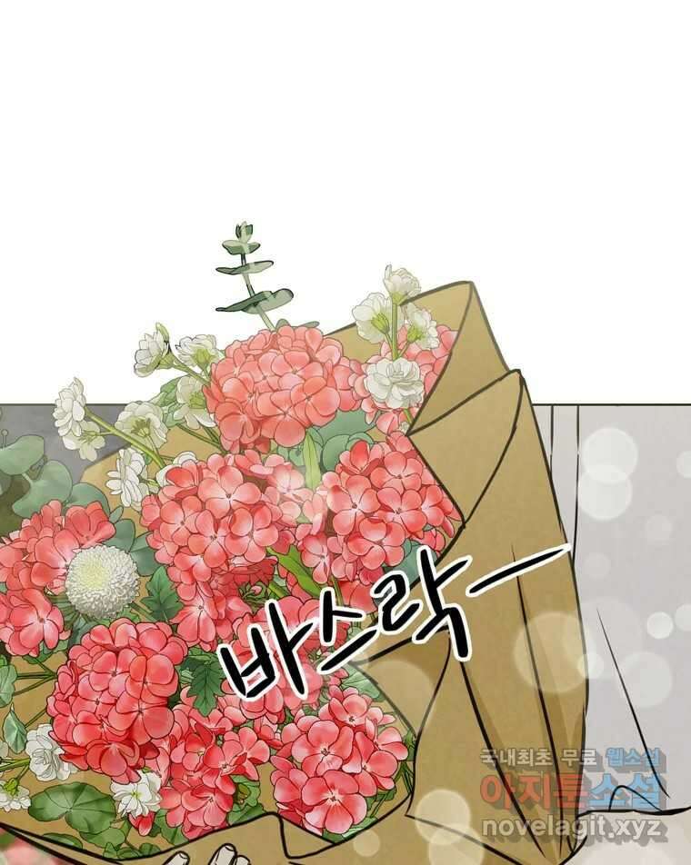 신랑이 사라졌다 72화 축하 41