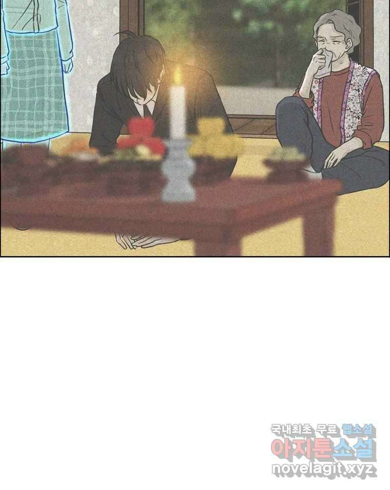 신랑이 사라졌다 72화 축하 61