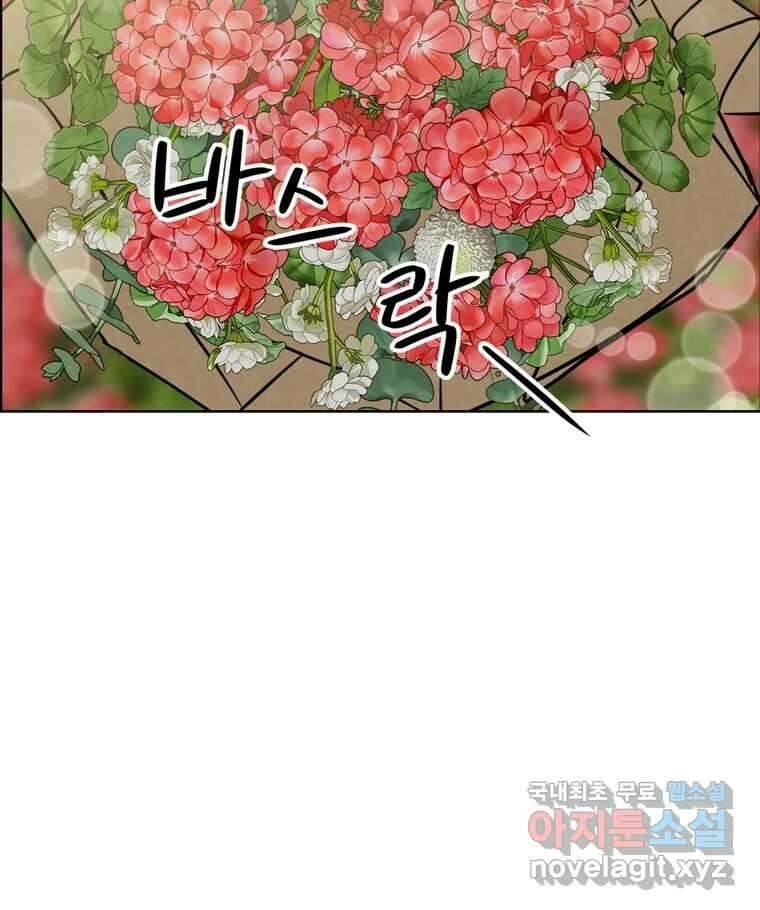 신랑이 사라졌다 72화 축하 70
