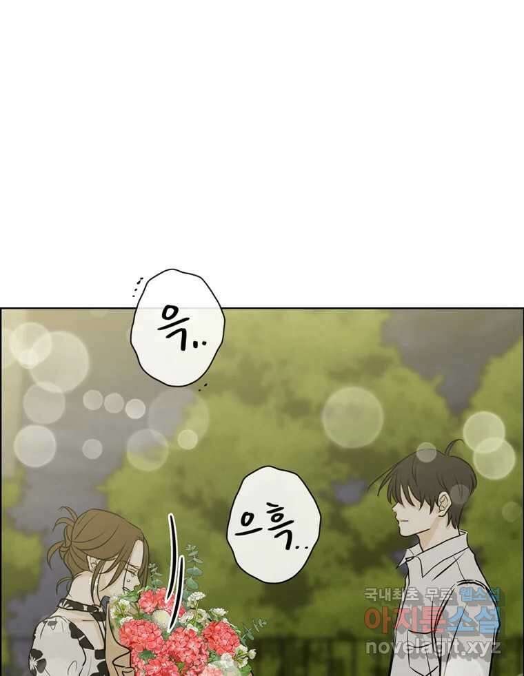 신랑이 사라졌다 72화 축하 75