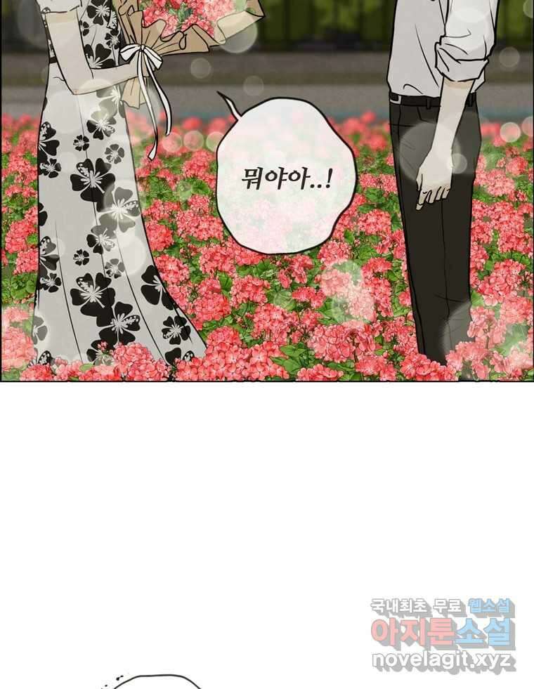 신랑이 사라졌다 72화 축하 76