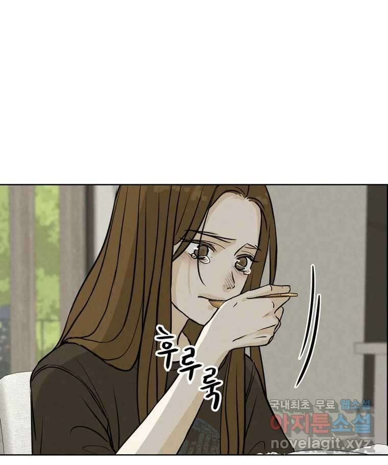 신랑이 사라졌다 72화 축하 87