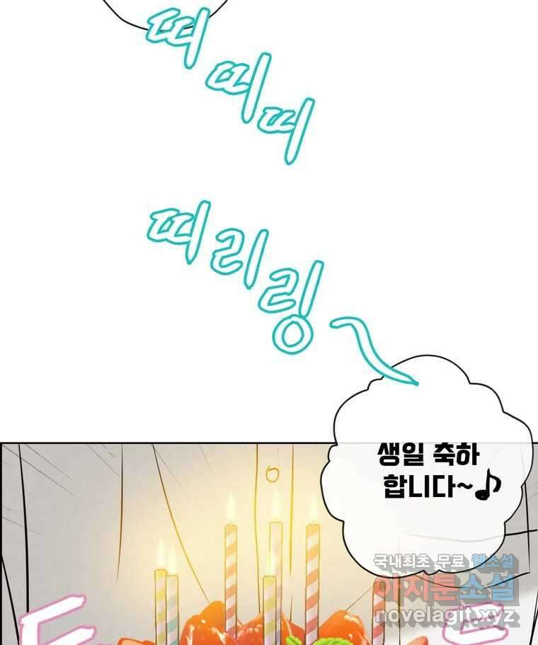 신랑이 사라졌다 72화 축하 93