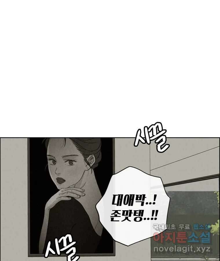 신랑이 사라졌다 72화 축하 103