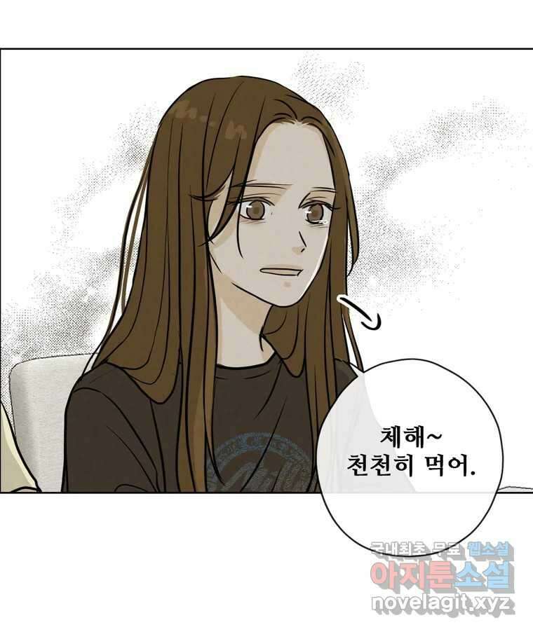 신랑이 사라졌다 72화 축하 106