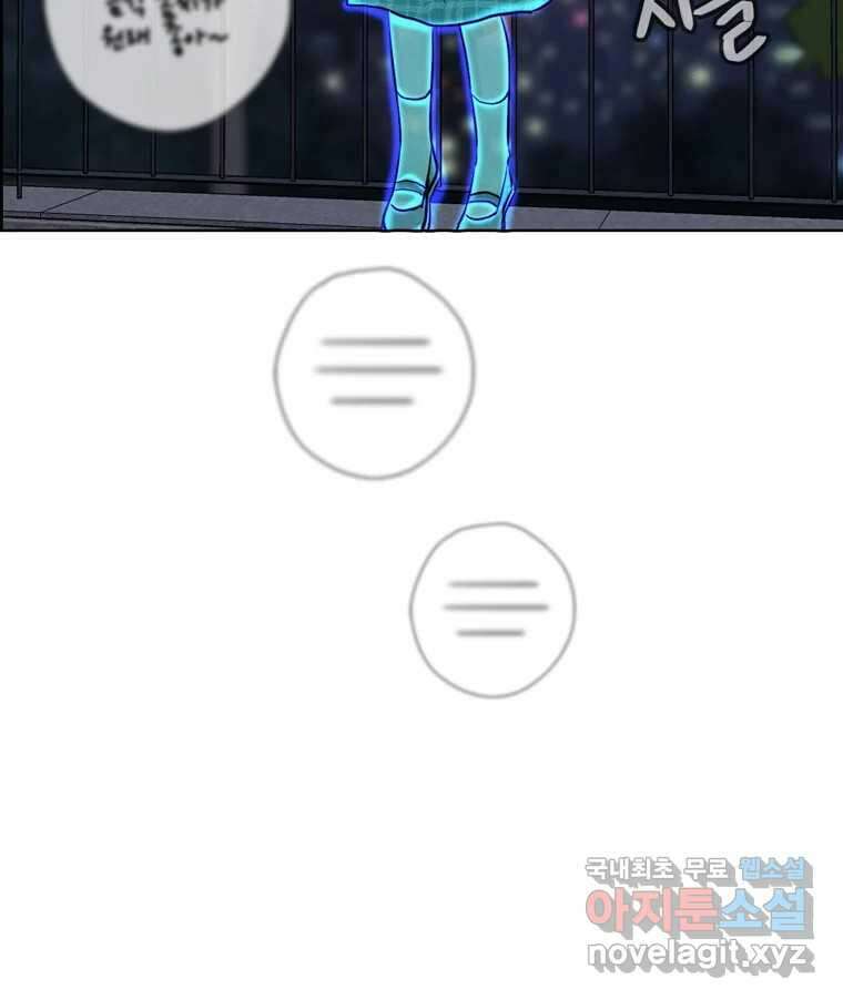 신랑이 사라졌다 72화 축하 109